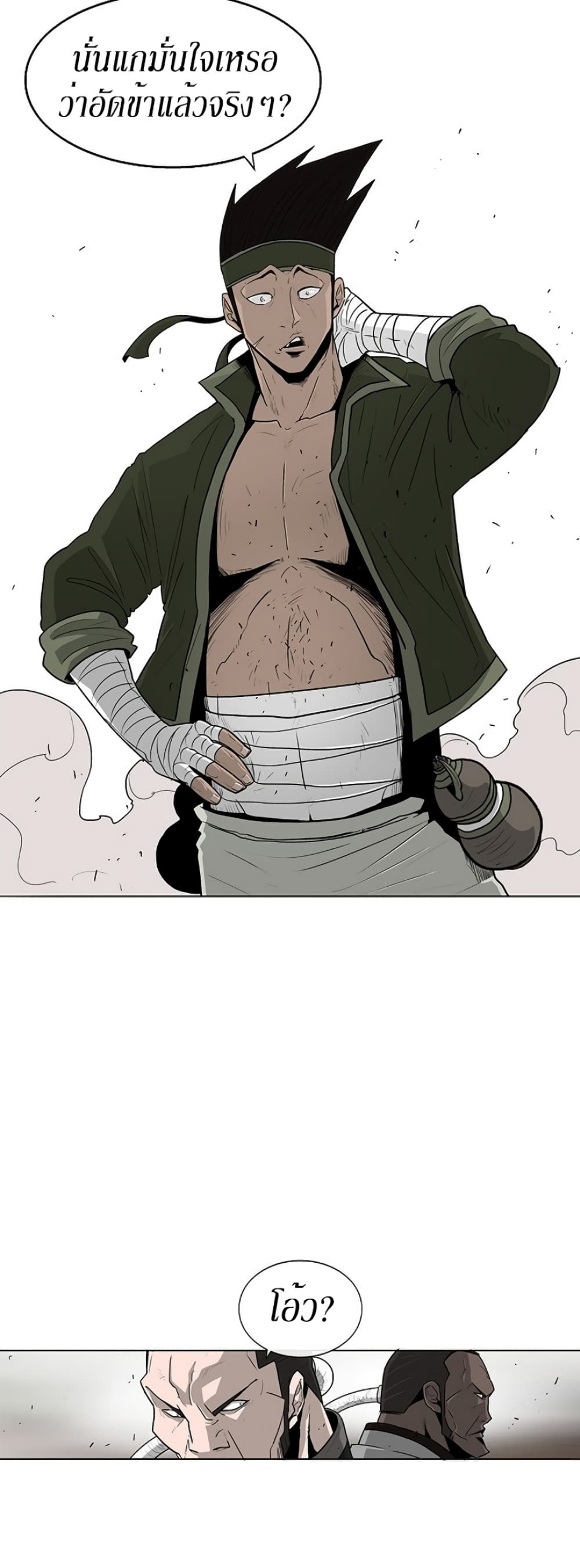 Legend of the Northern Blade page 8