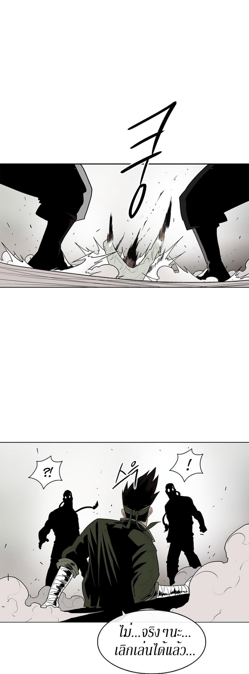 Legend of the Northern Blade page 10