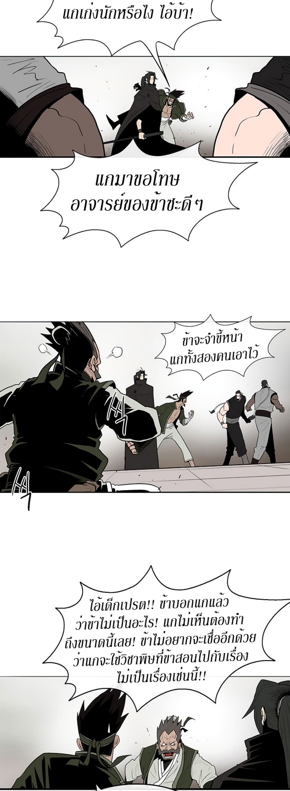 Legend of the Northern Blade page 7