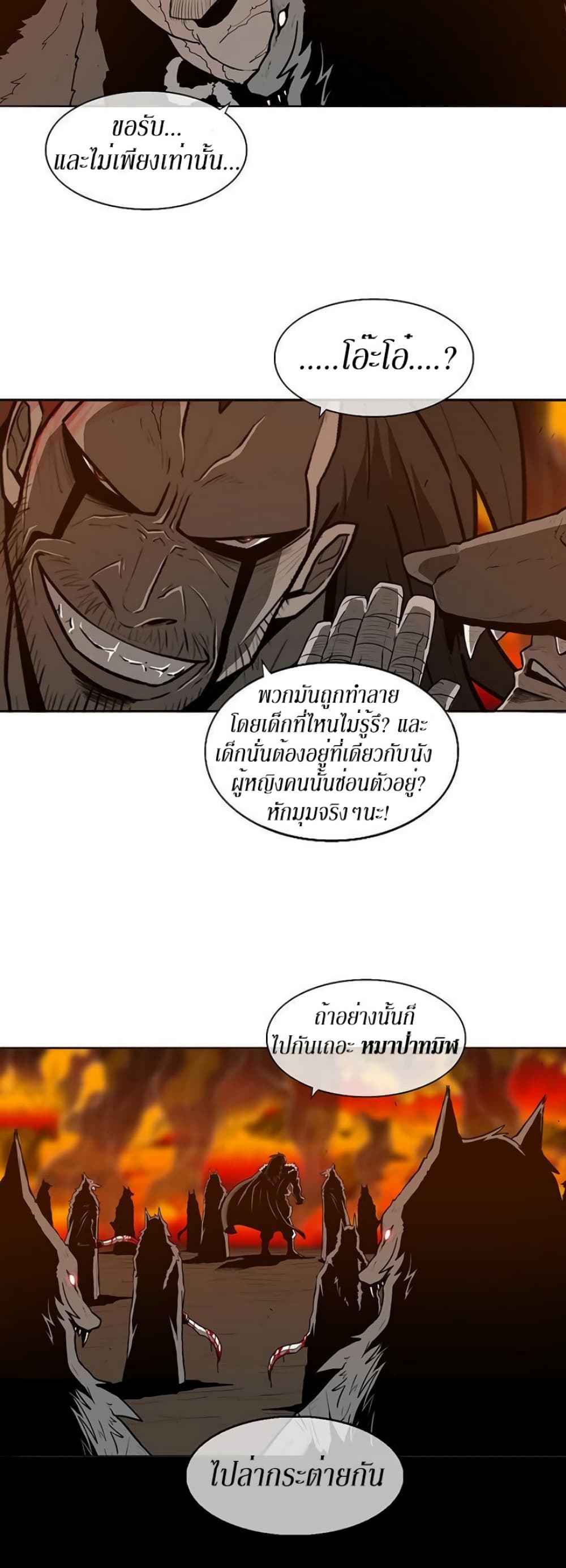 Legend of the Northern Blade page 4
