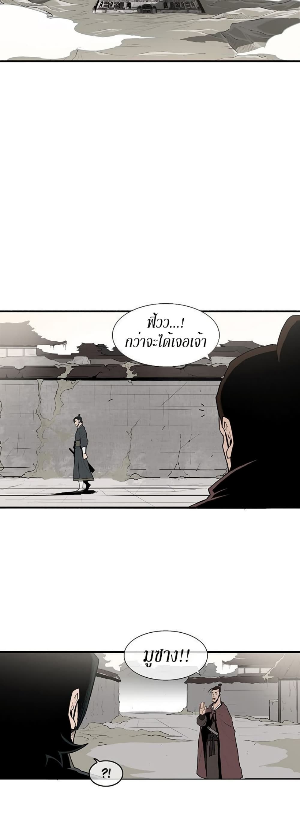 Legend of the Northern Blade page 7