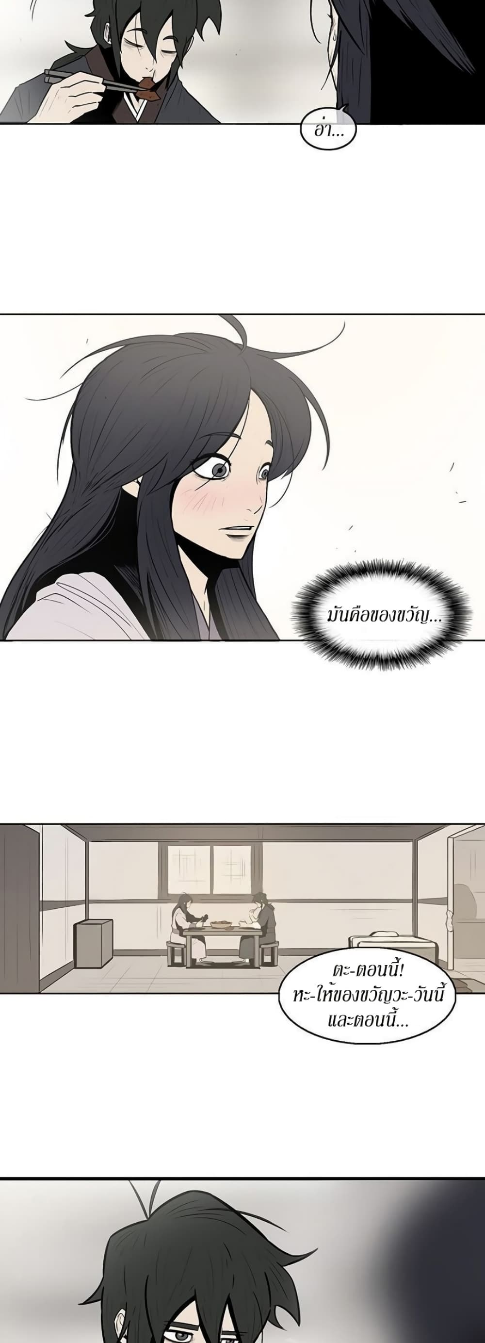 Legend of the Northern Blade page 19