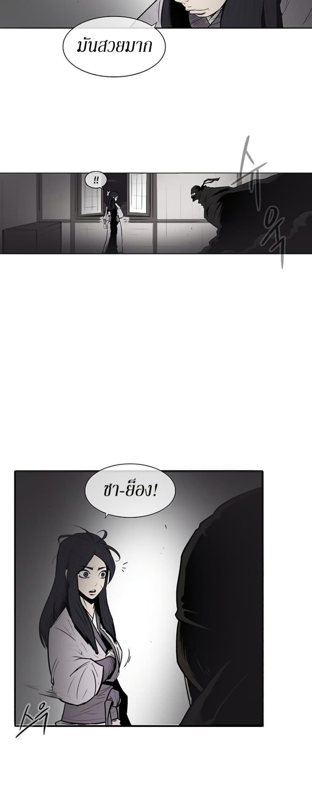 Legend of the Northern Blade page 21