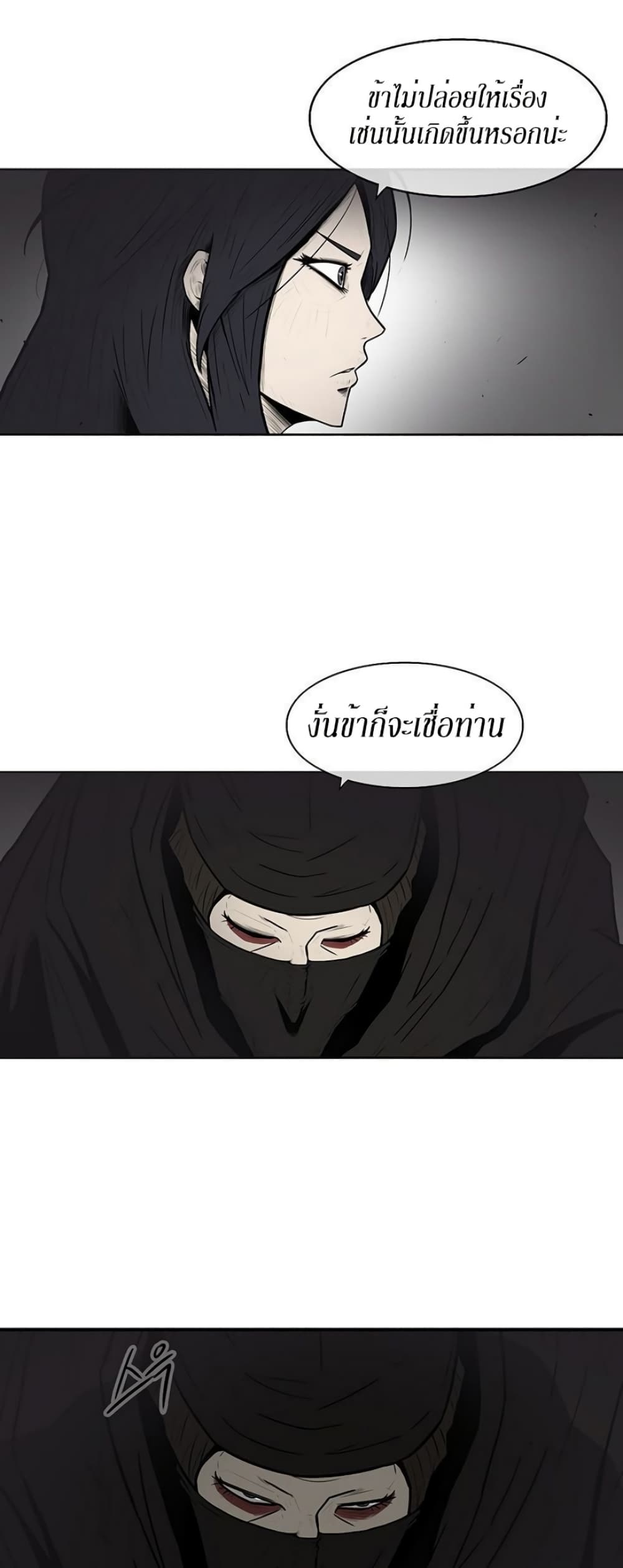 Legend of the Northern Blade page 24