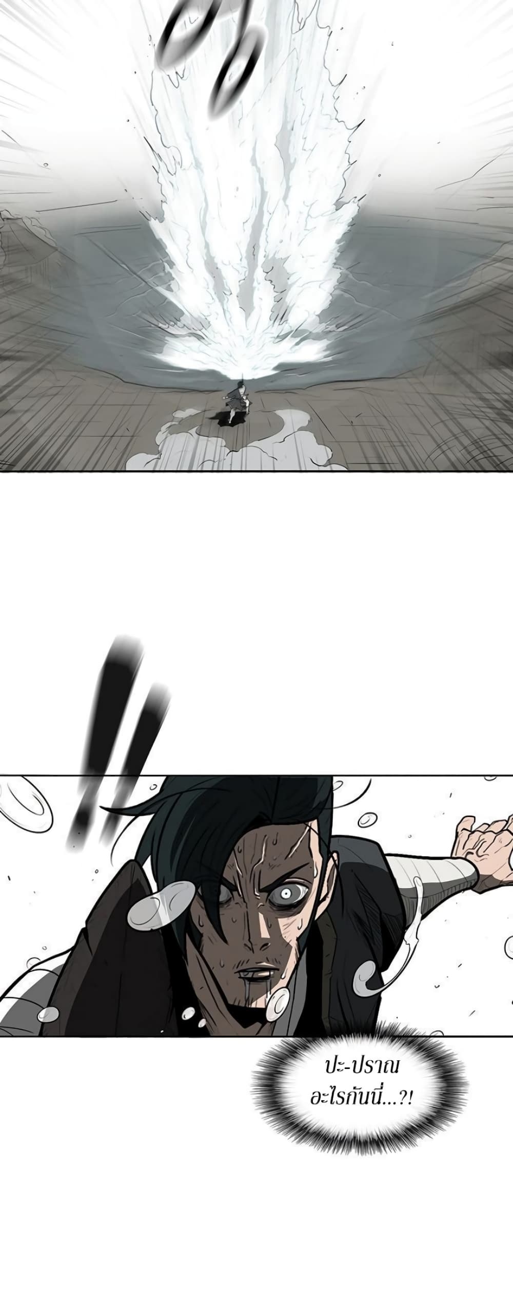 Legend of the Northern Blade page 33