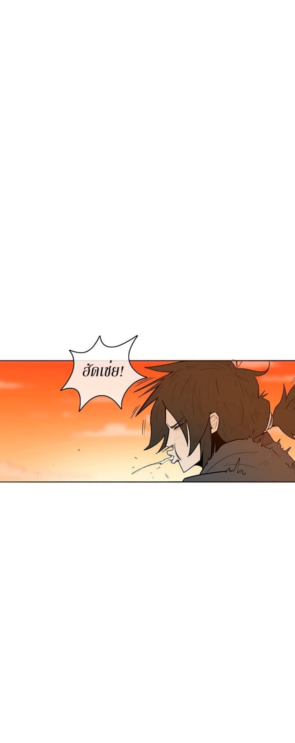 Legend of the Northern Blade page 35