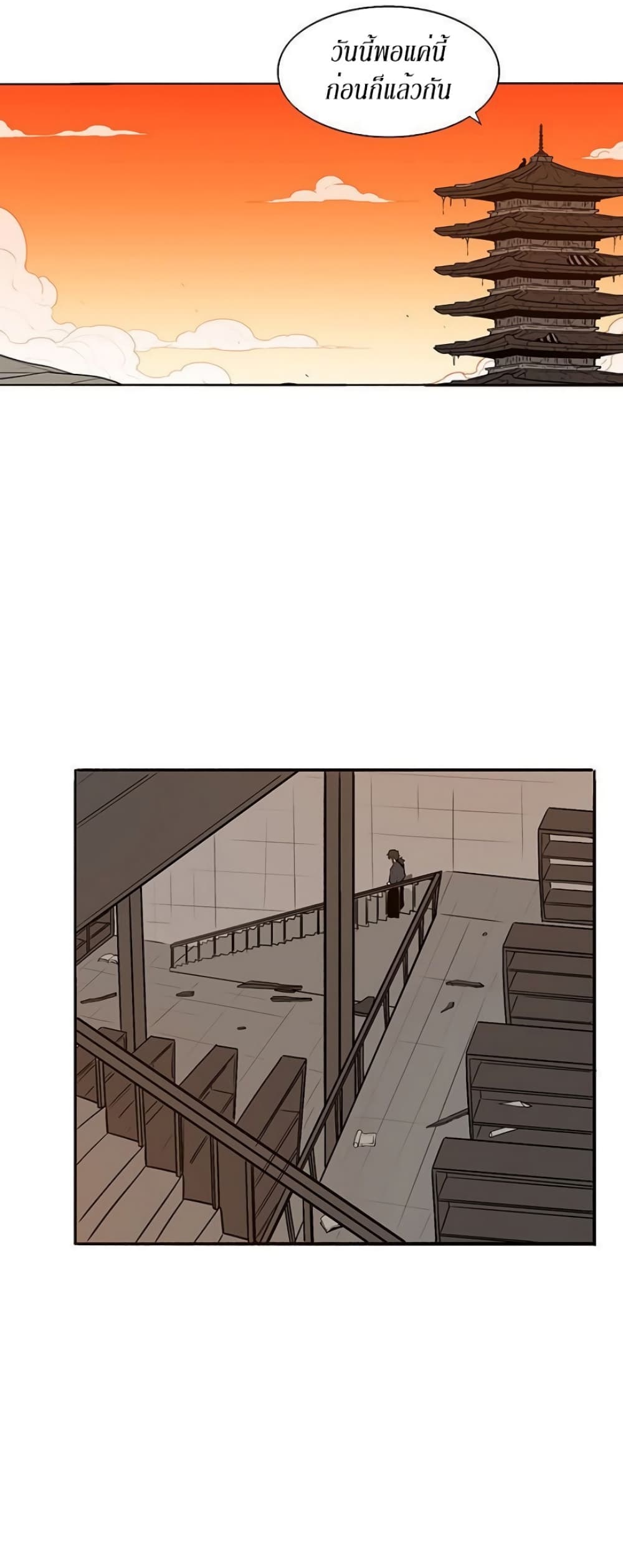 Legend of the Northern Blade page 36
