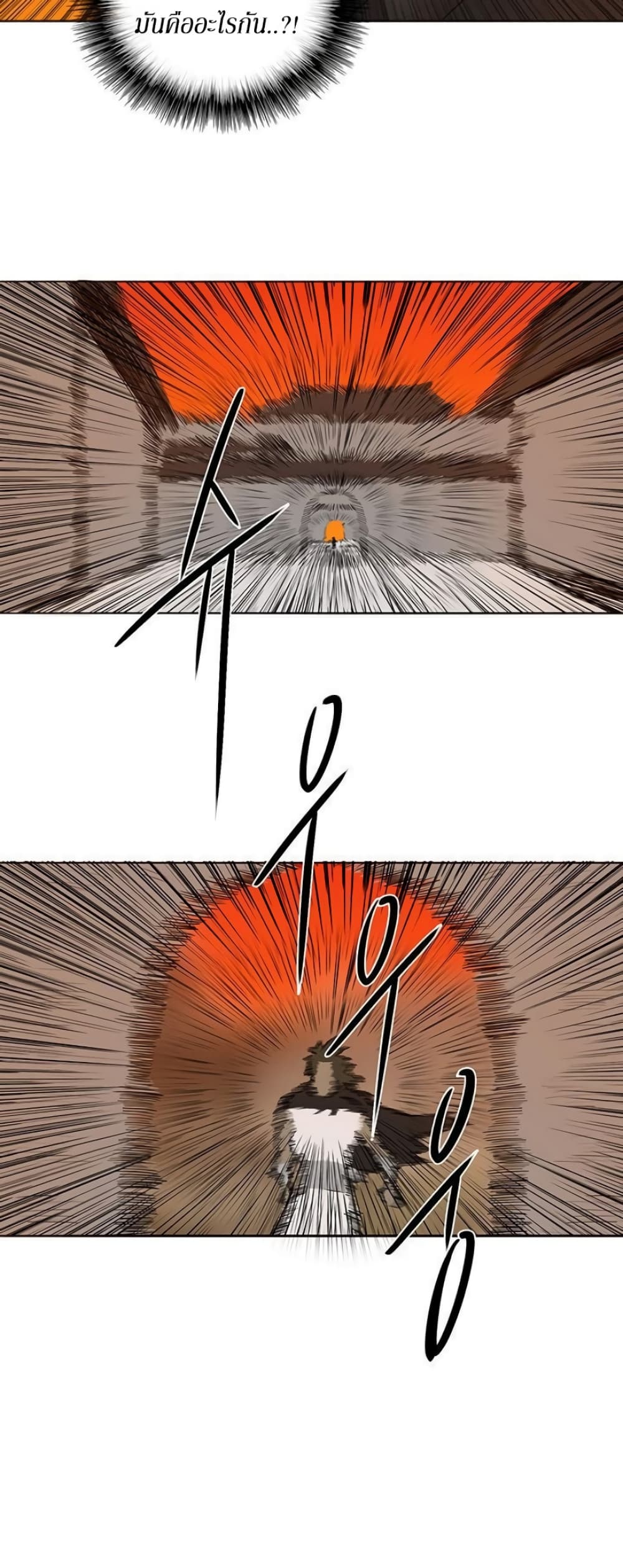 Legend of the Northern Blade page 38