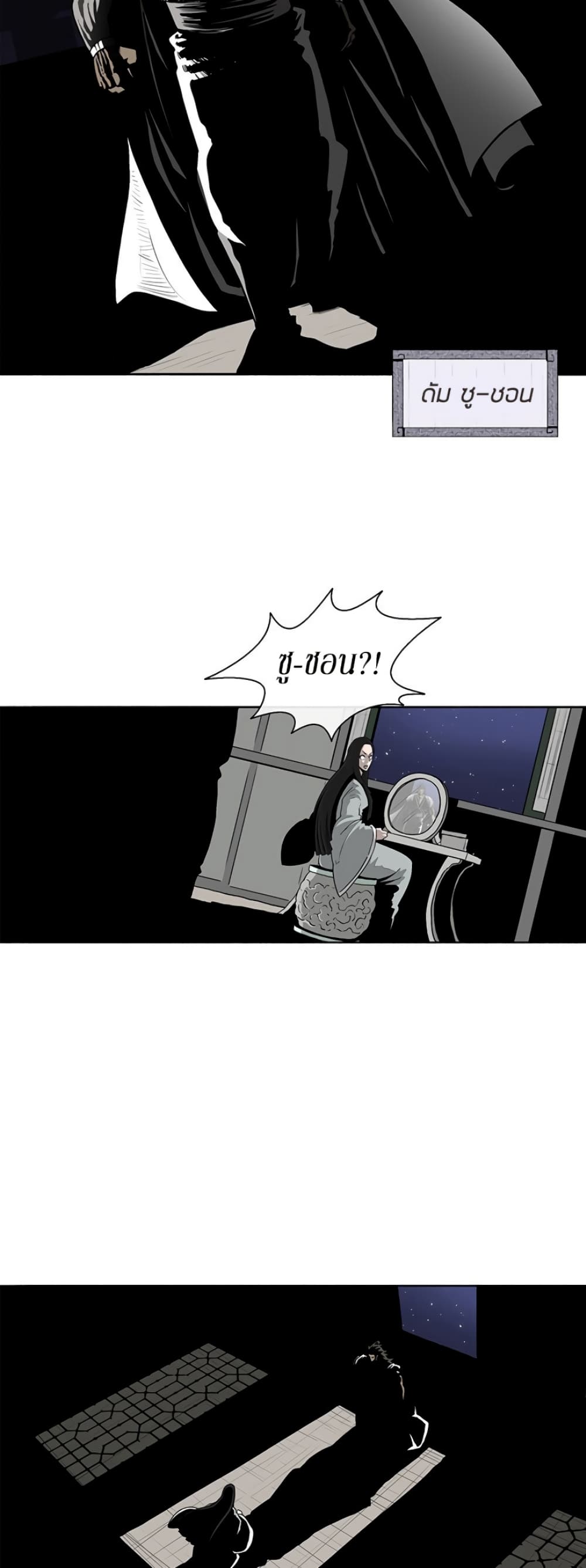 Legend of the Northern Blade page 3