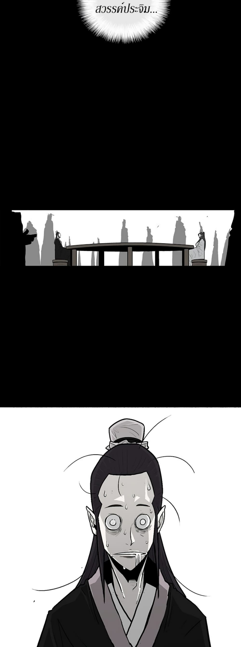 Legend of the Northern Blade page 3