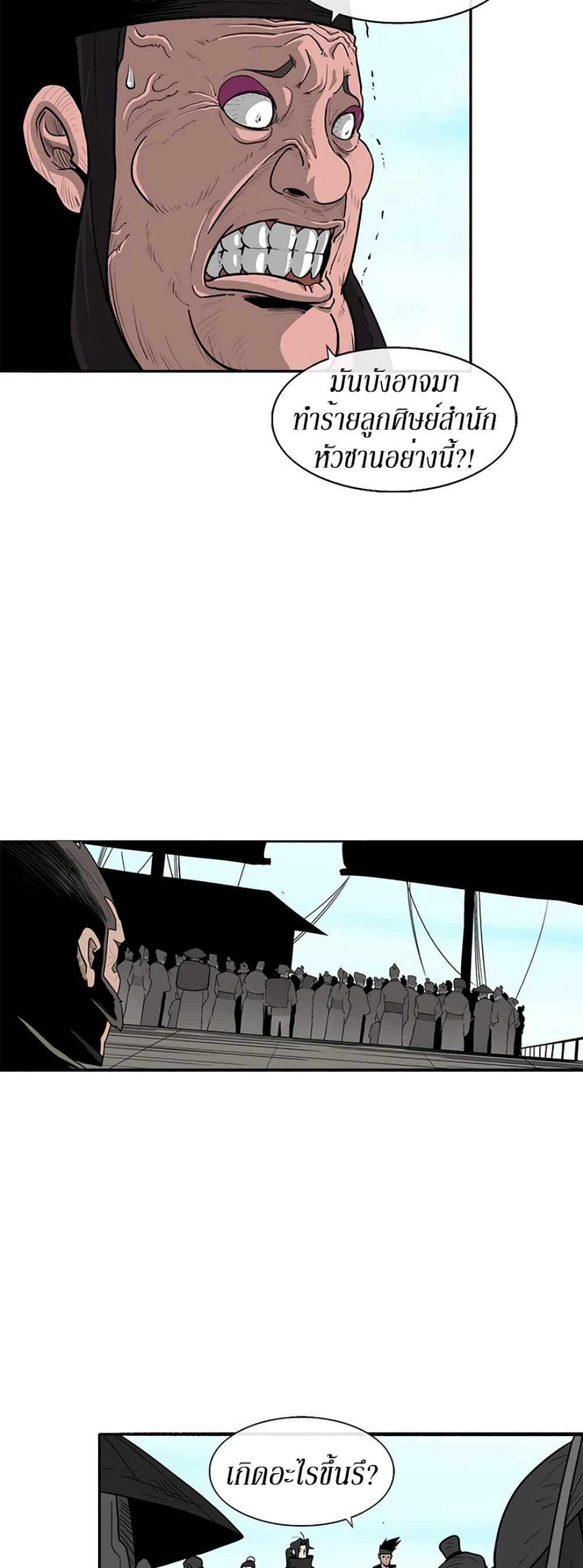 Legend of the Northern Blade page 3