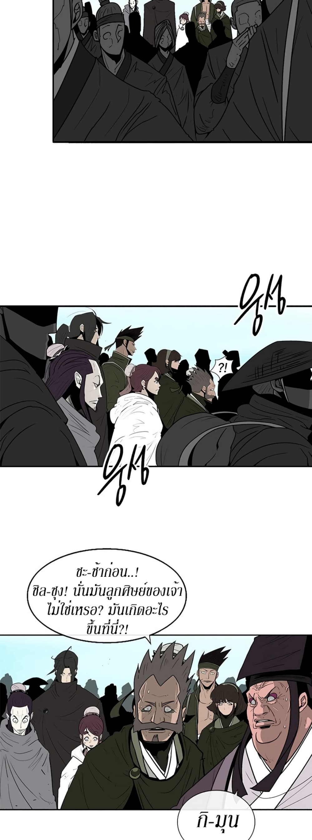 Legend of the Northern Blade page 4