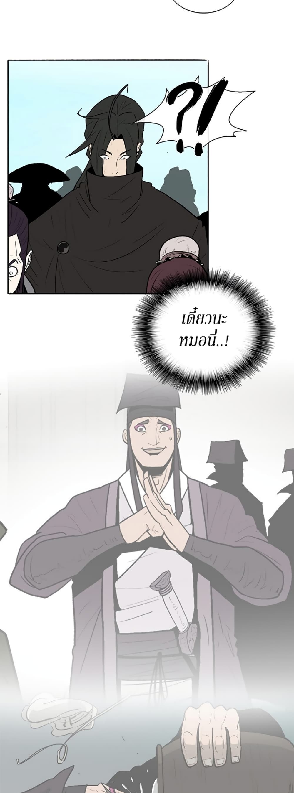 Legend of the Northern Blade page 5