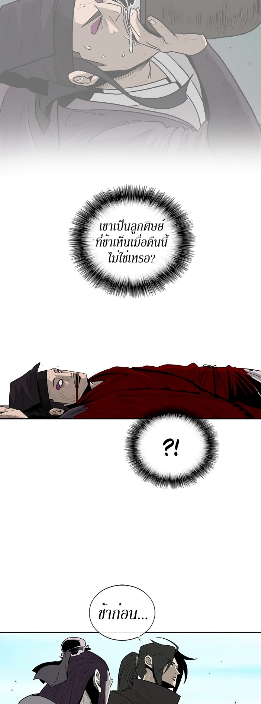 Legend of the Northern Blade page 6