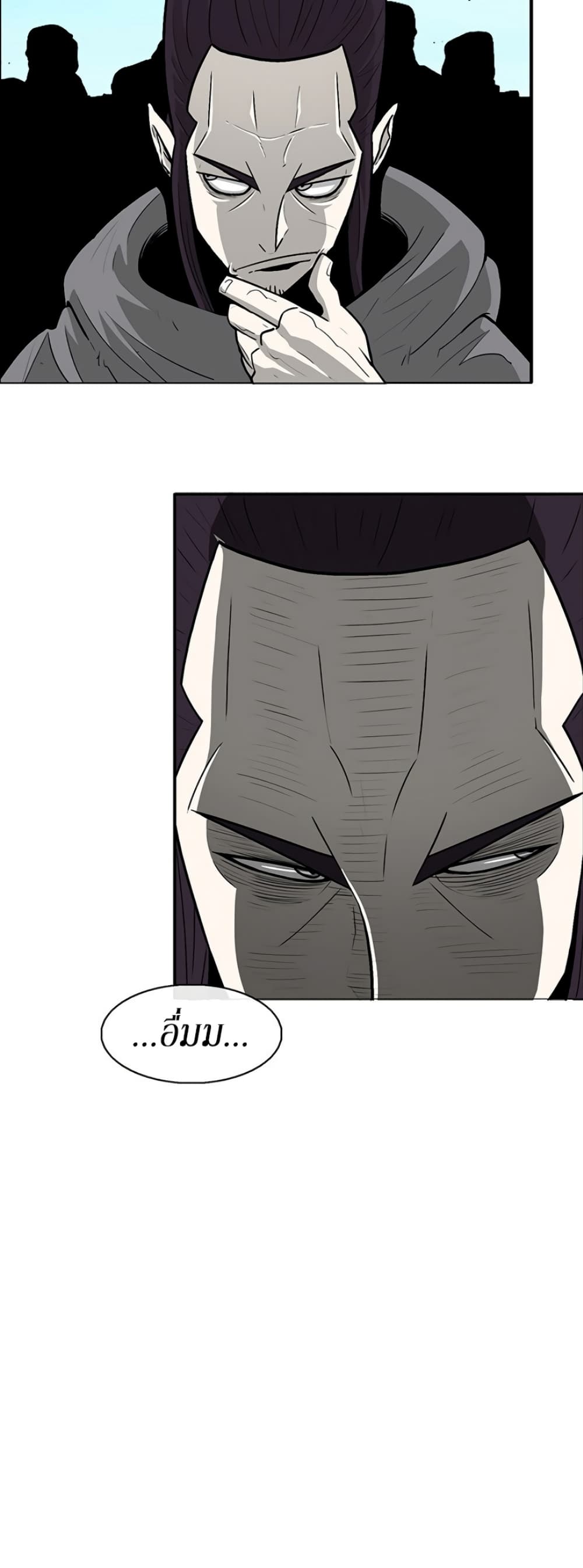 Legend of the Northern Blade page 8