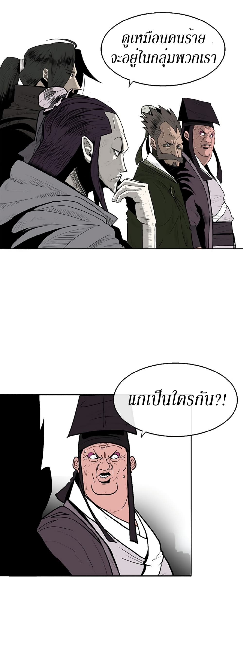Legend of the Northern Blade page 9
