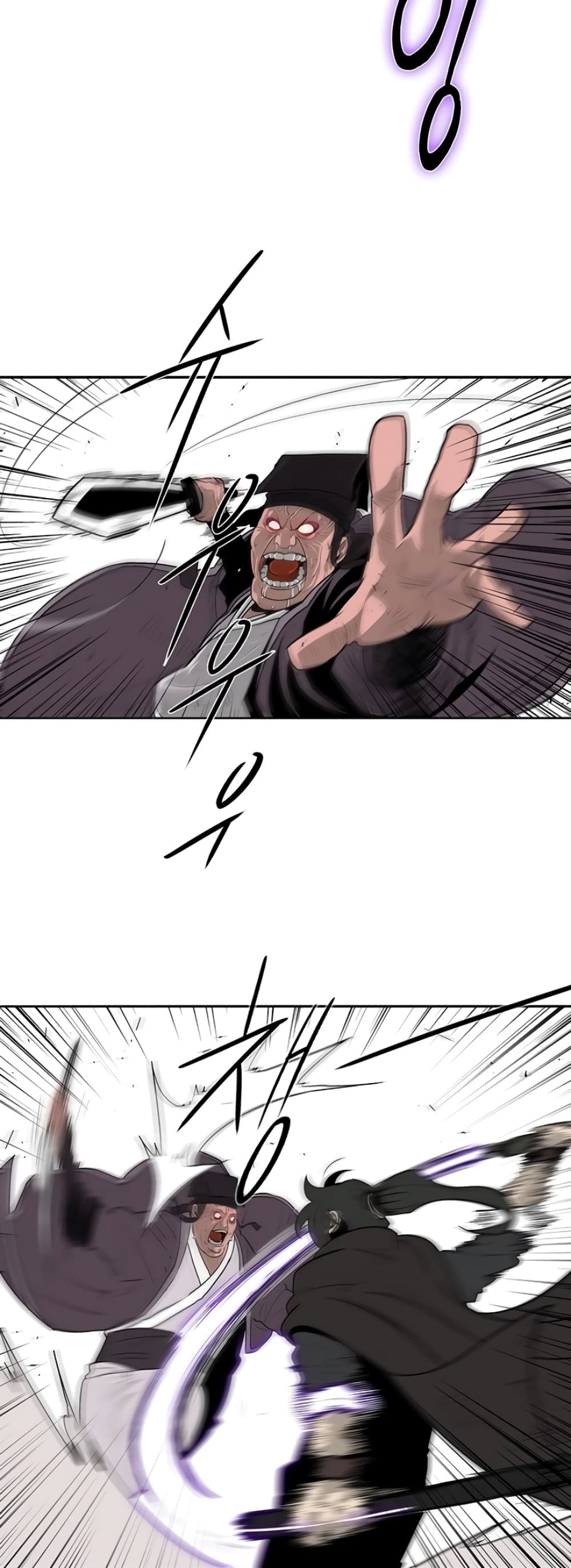 Legend of the Northern Blade page 2