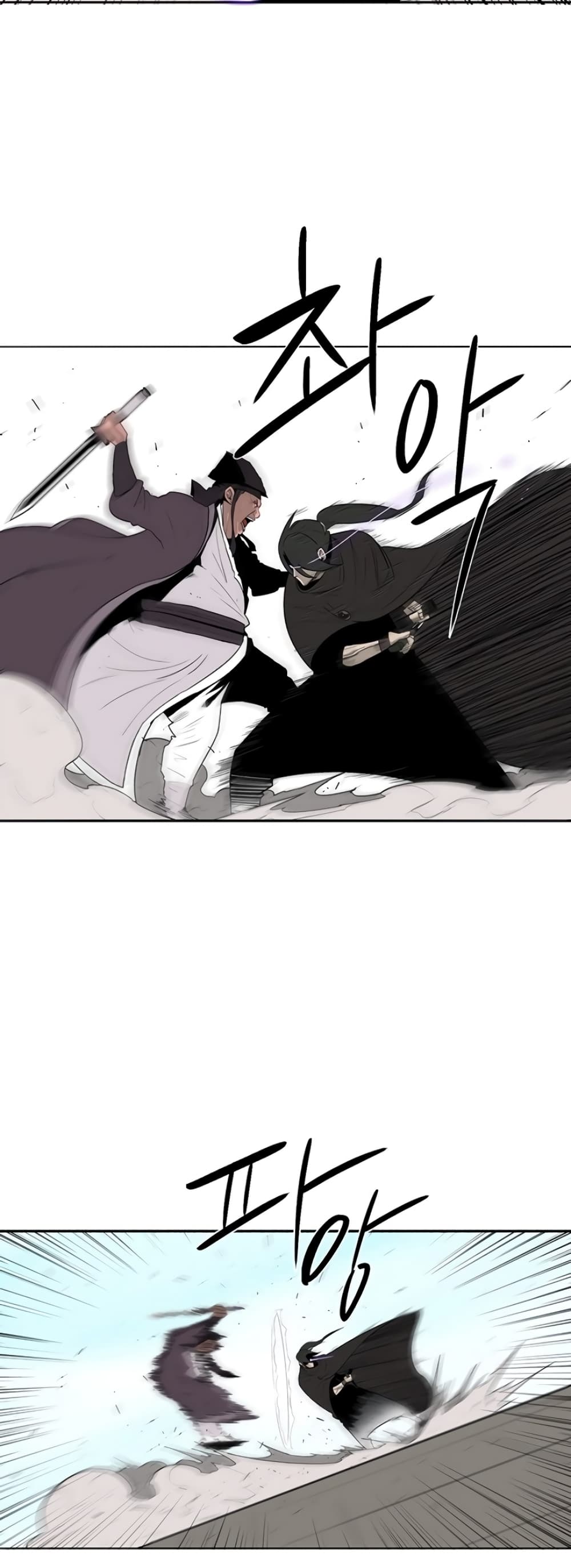 Legend of the Northern Blade page 3