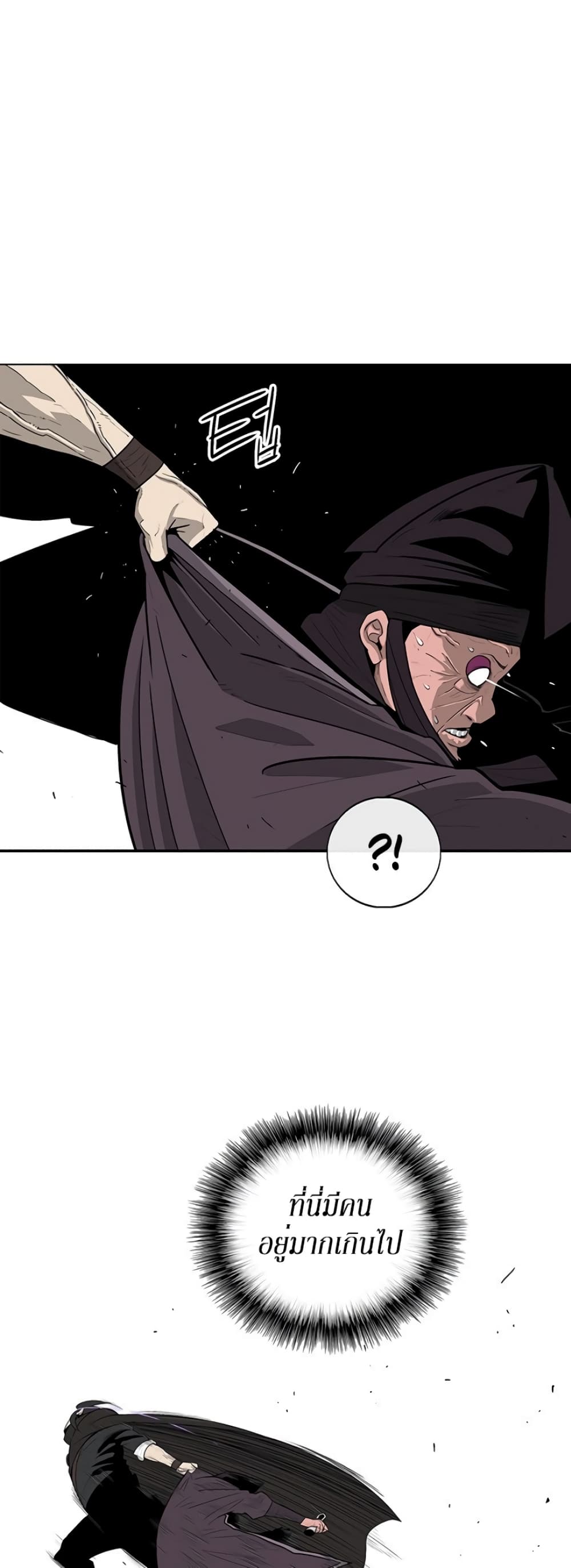 Legend of the Northern Blade page 4