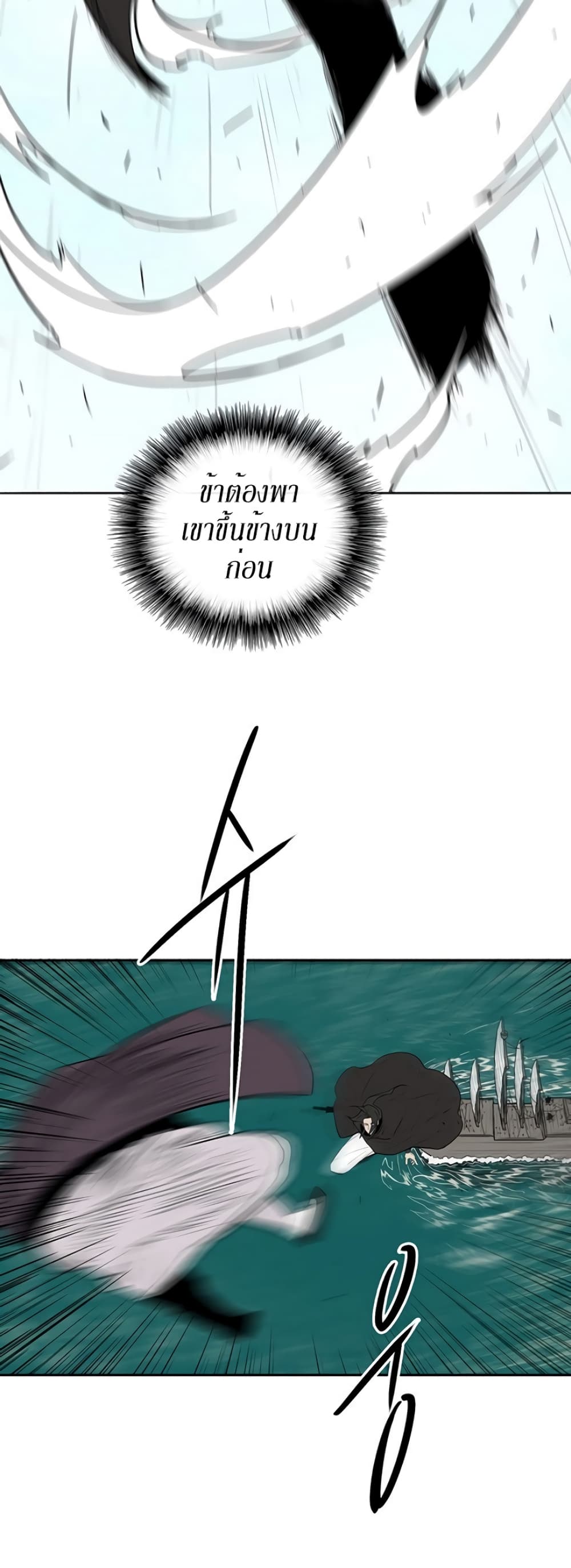 Legend of the Northern Blade page 6