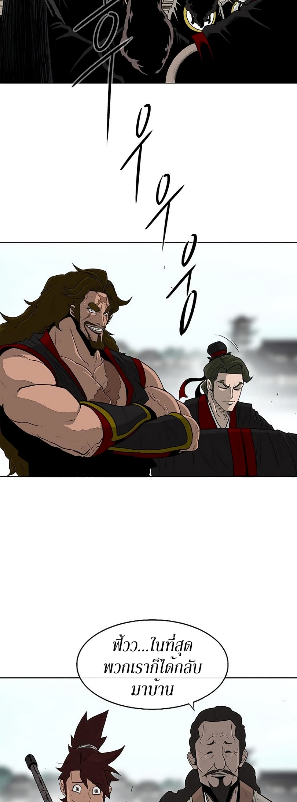 Legend of the Northern Blade page 2
