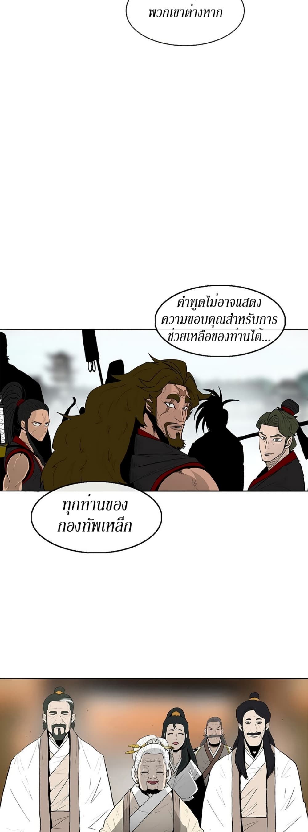 Legend of the Northern Blade page 6