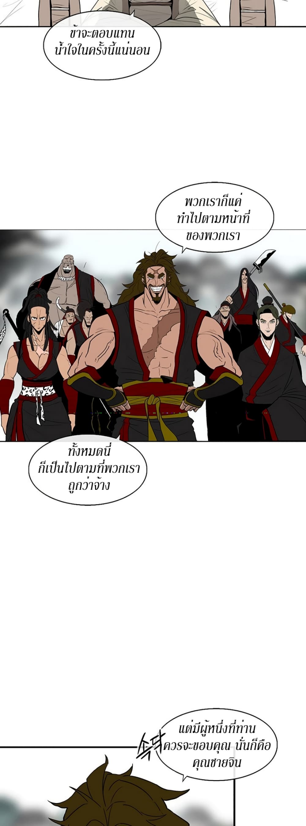 Legend of the Northern Blade page 7