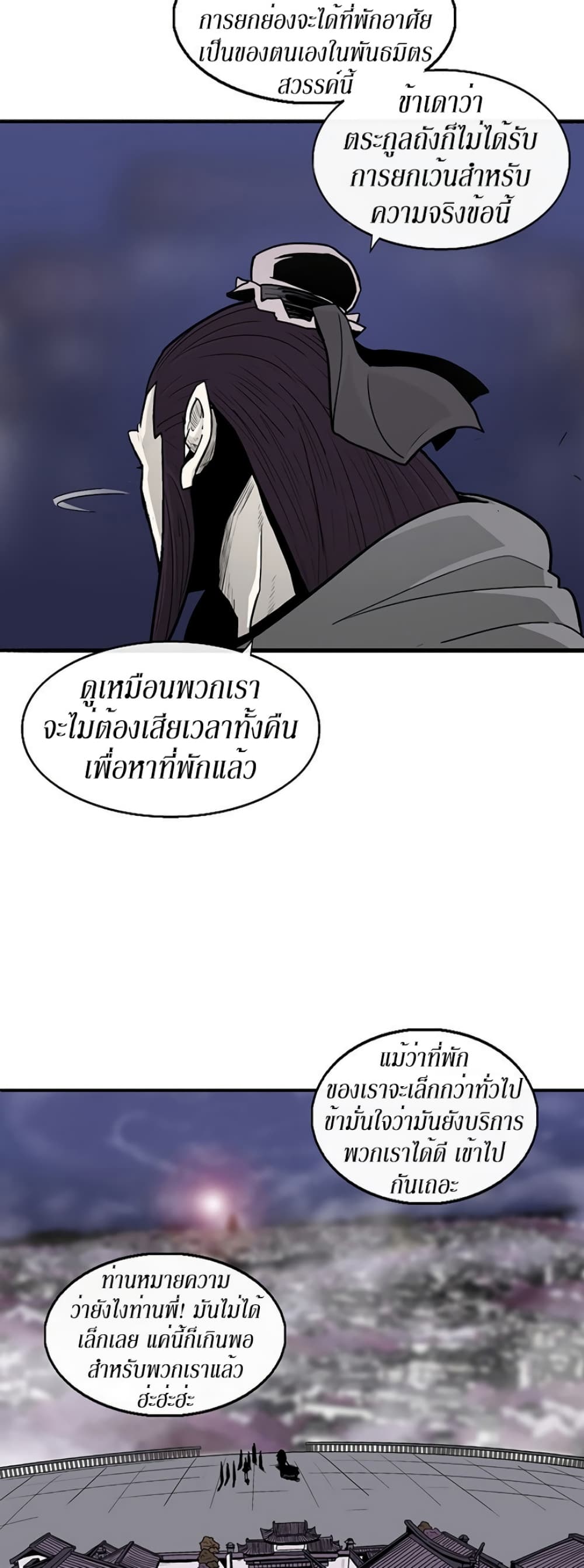 Legend of the Northern Blade page 6