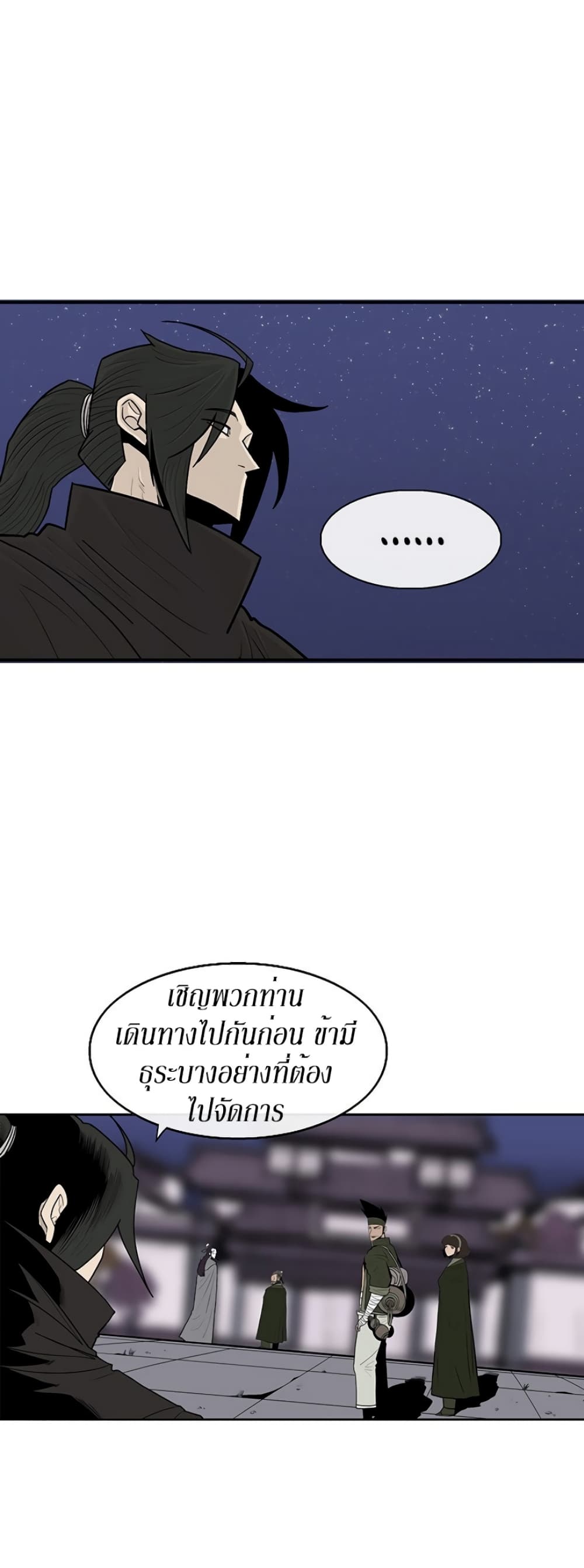 Legend of the Northern Blade page 9