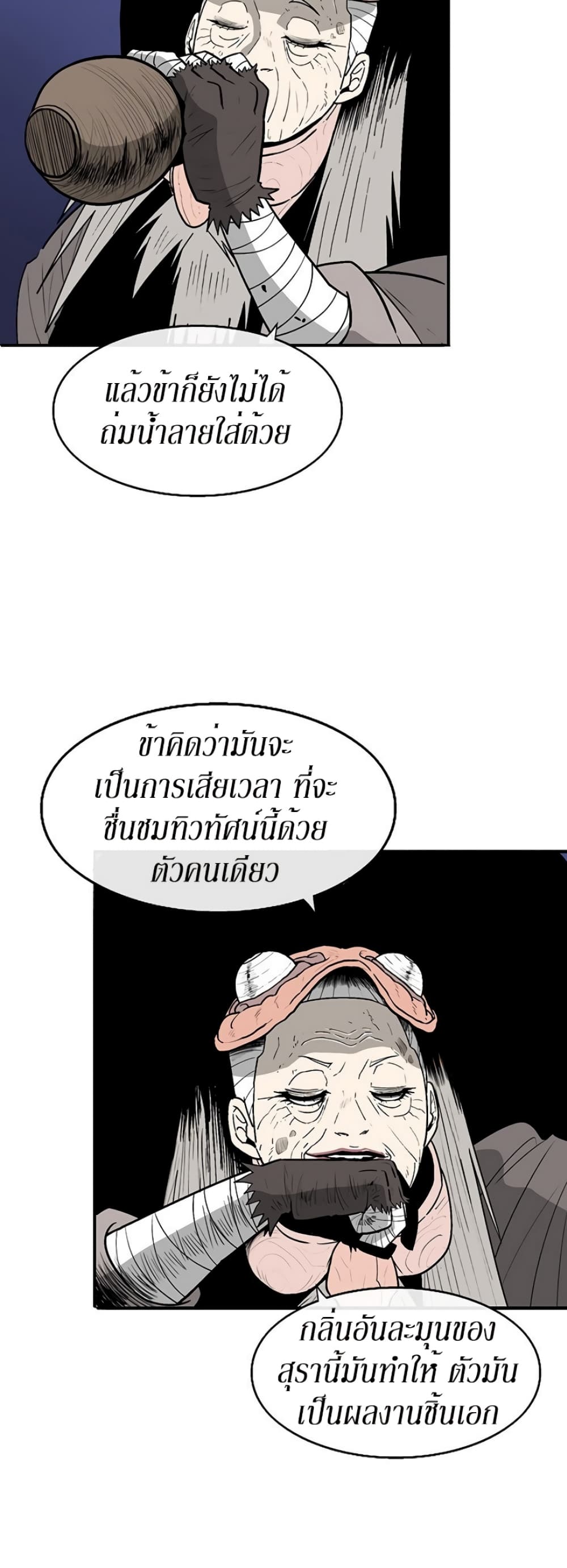Legend of the Northern Blade page 3
