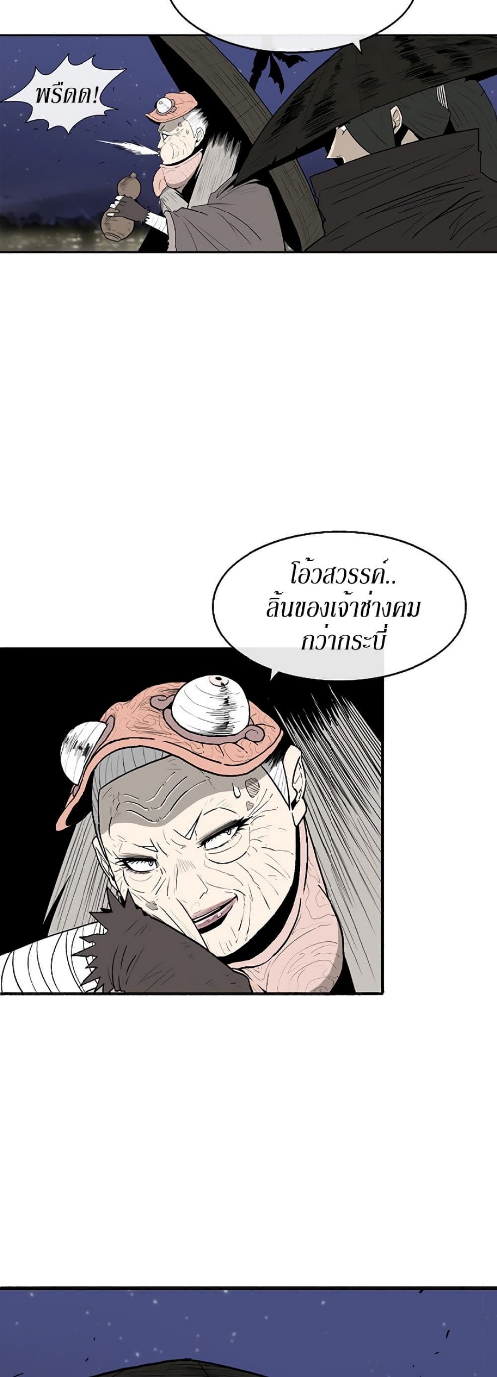 Legend of the Northern Blade page 10