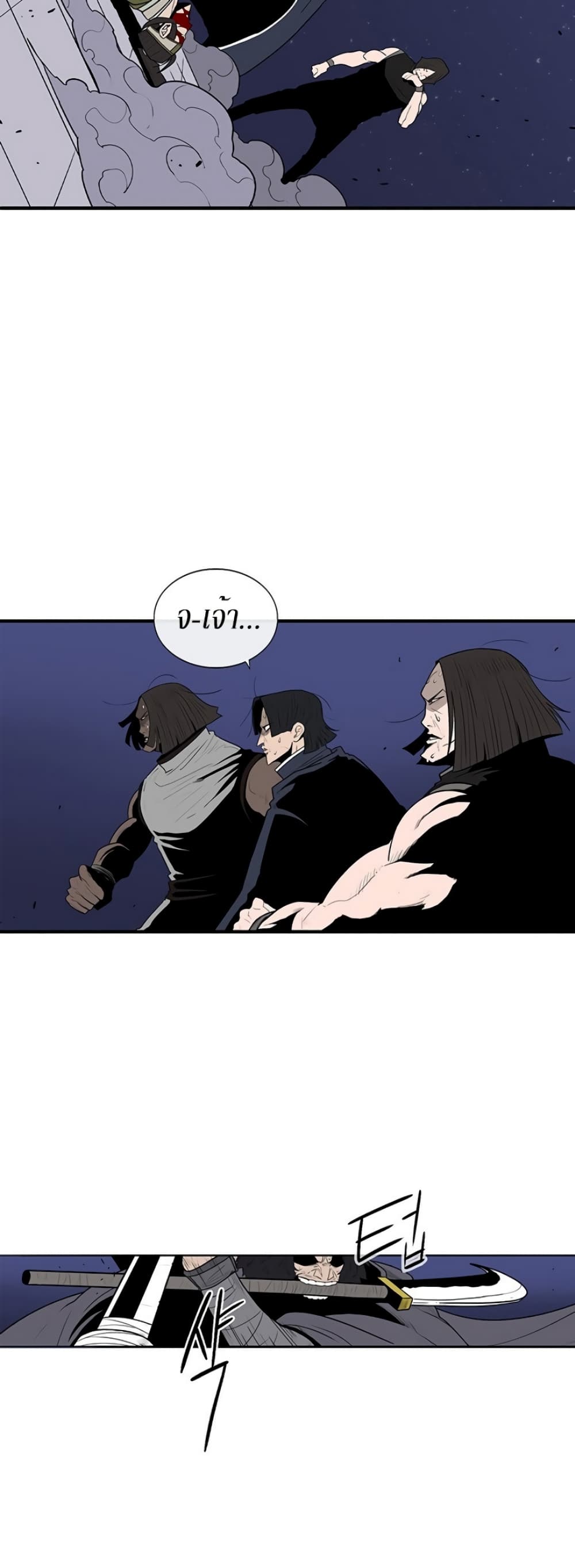 Legend of the Northern Blade page 2