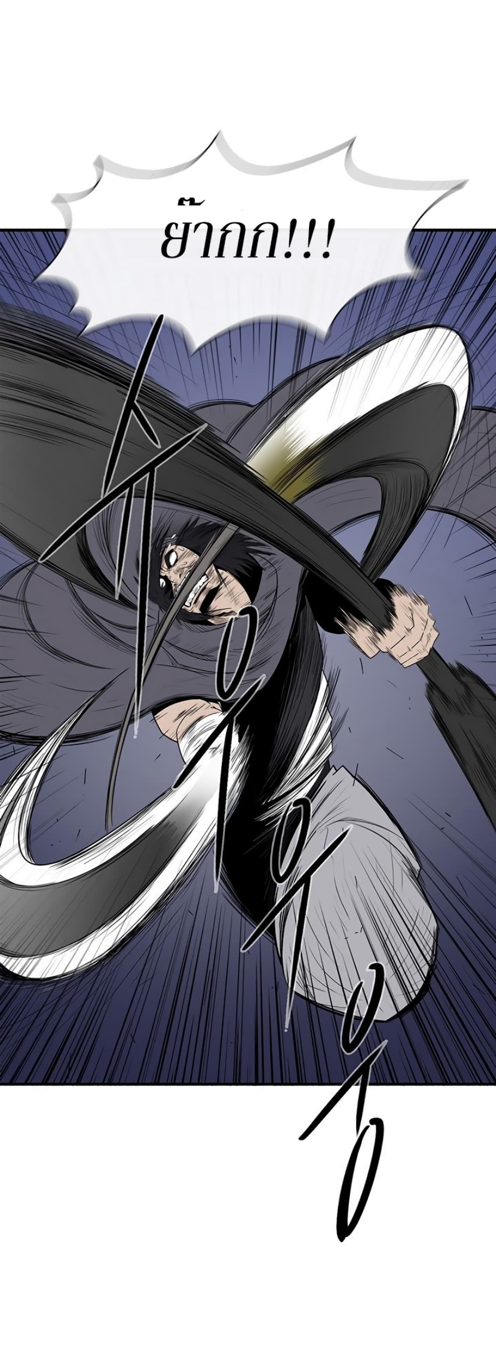 Legend of the Northern Blade page 3