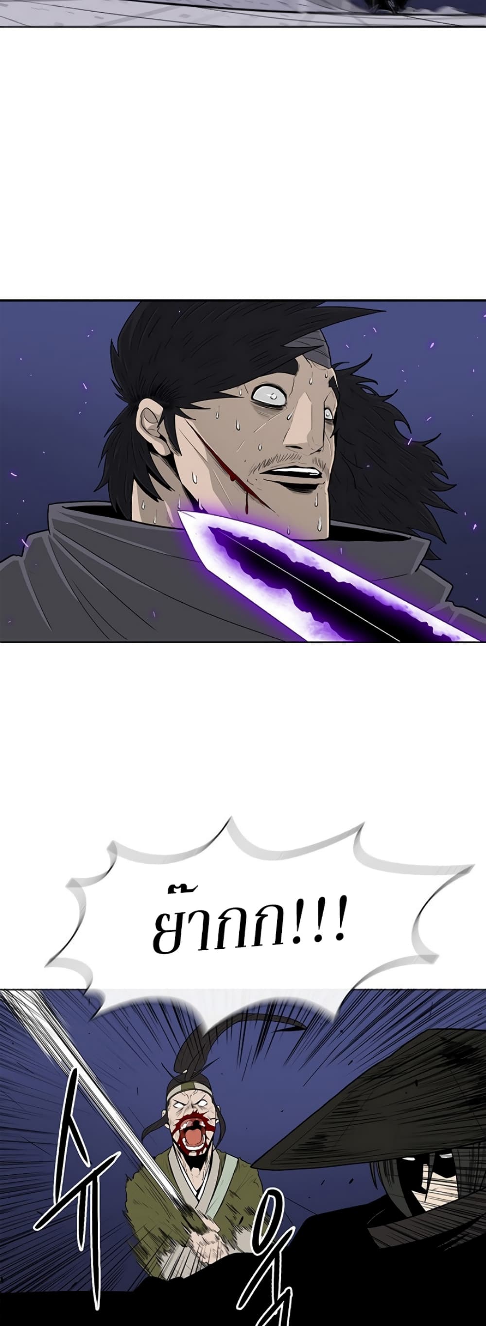 Legend of the Northern Blade page 7