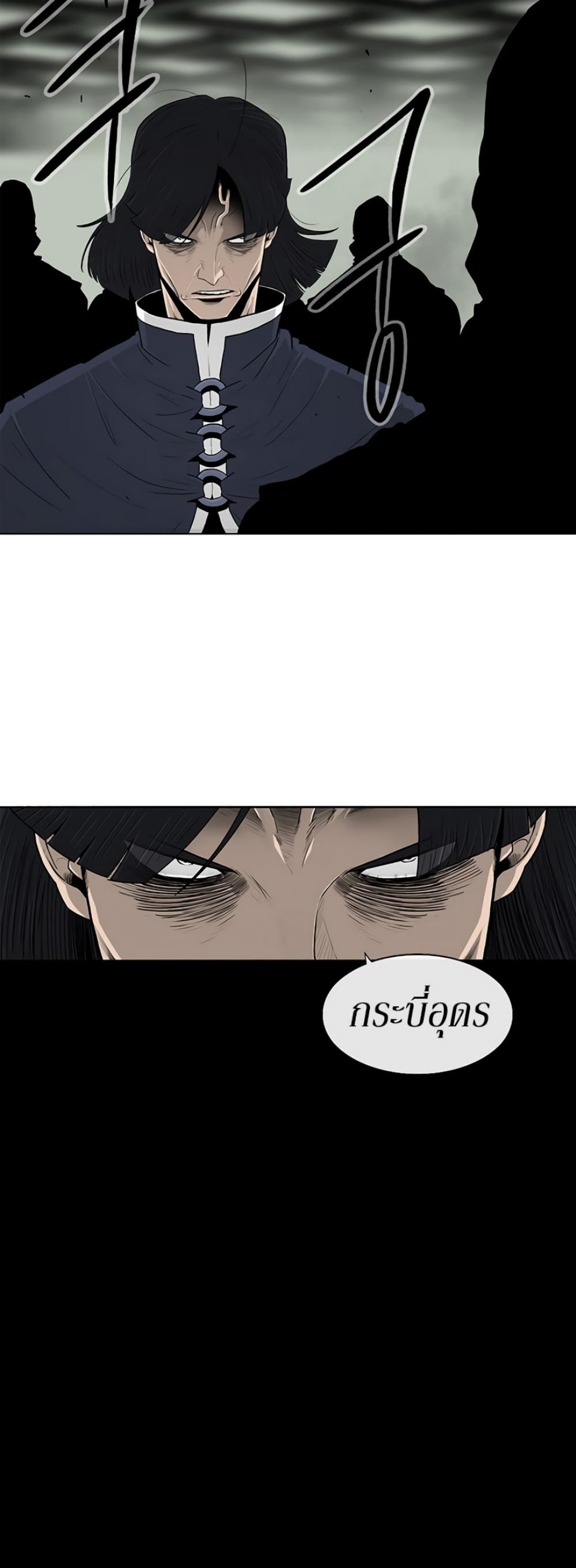 Legend of the Northern Blade page 3