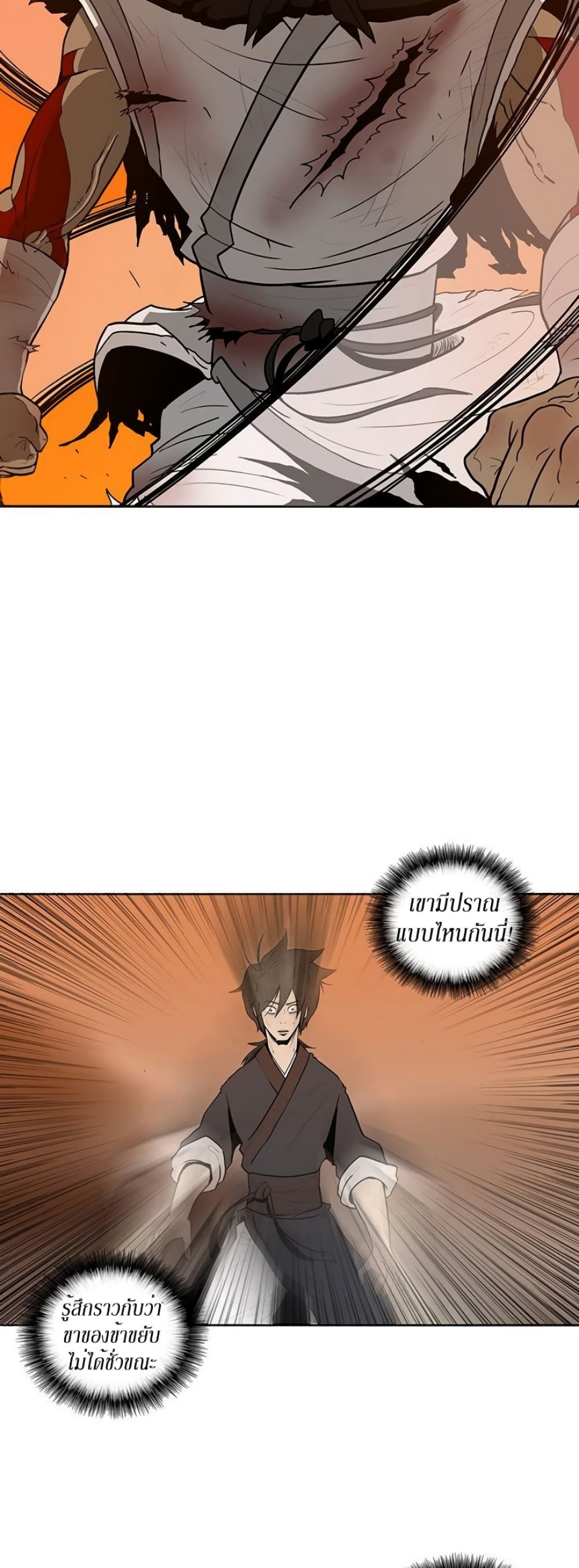 Legend of the Northern Blade page 2