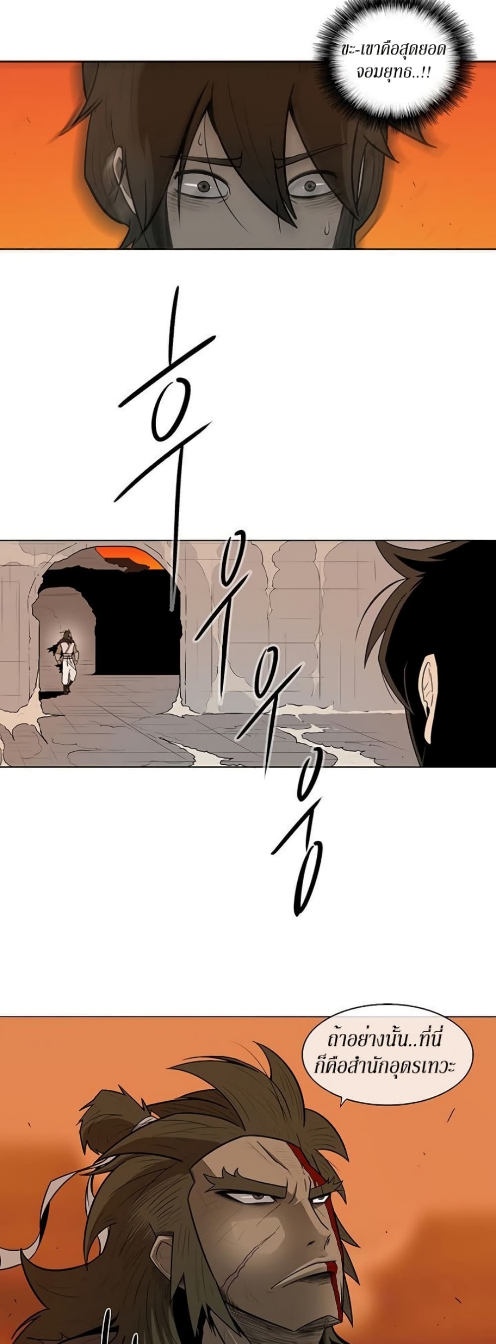 Legend of the Northern Blade page 3