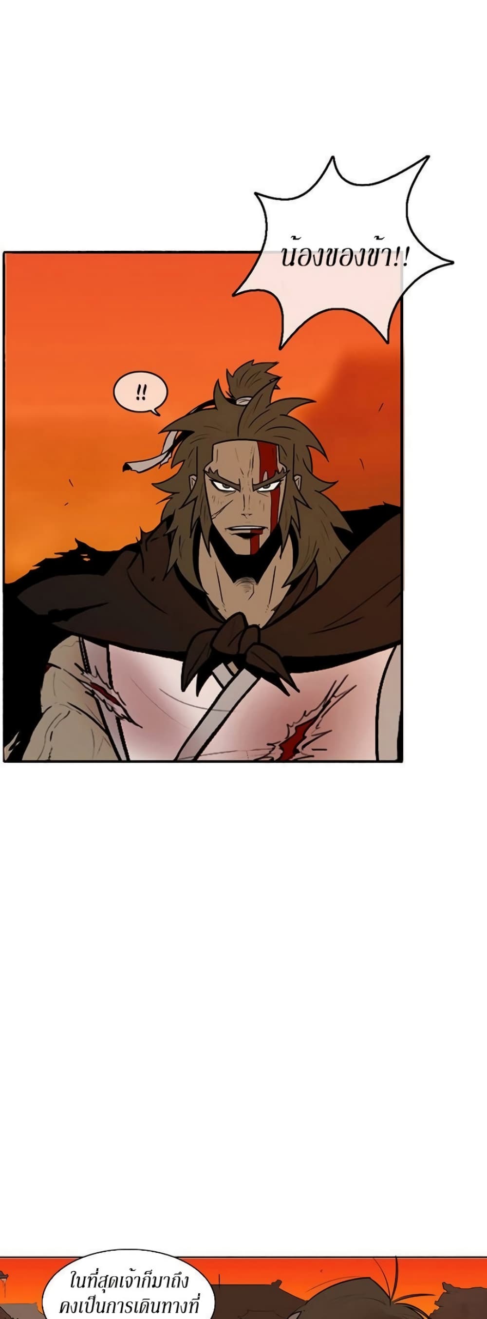 Legend of the Northern Blade page 5