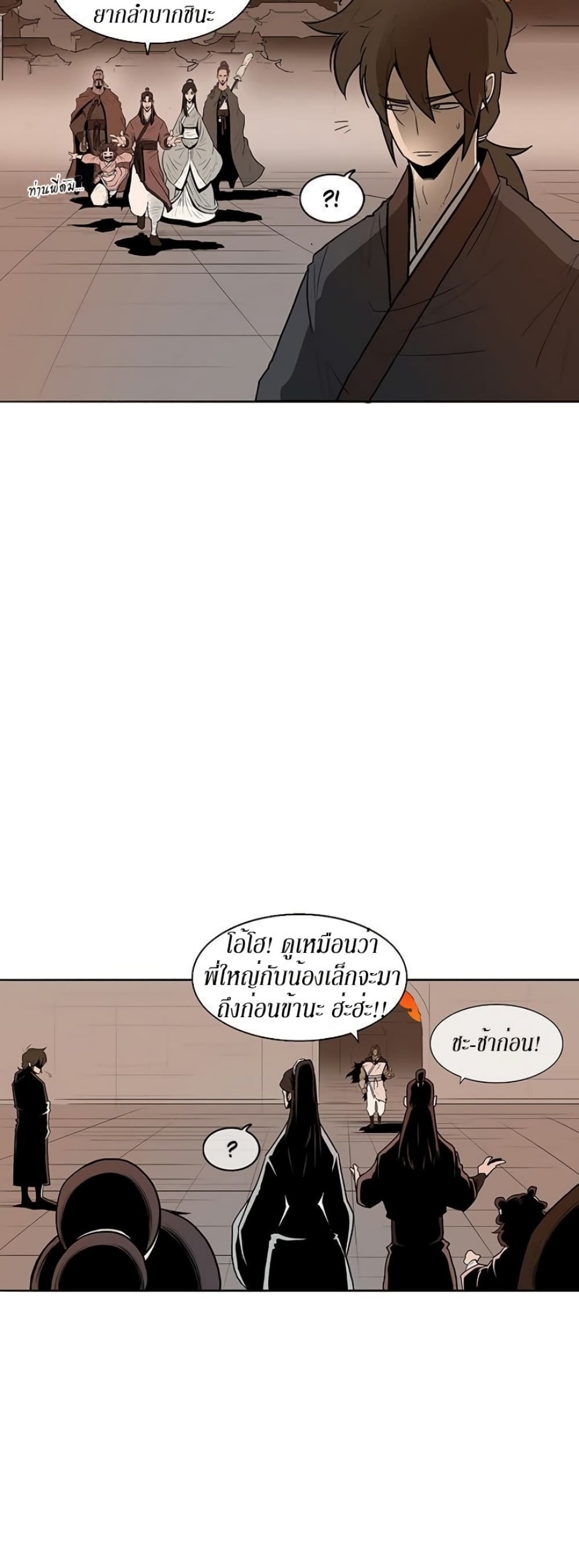 Legend of the Northern Blade page 6