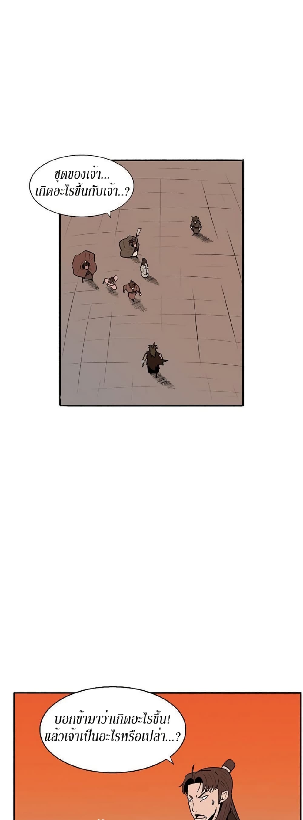 Legend of the Northern Blade page 8