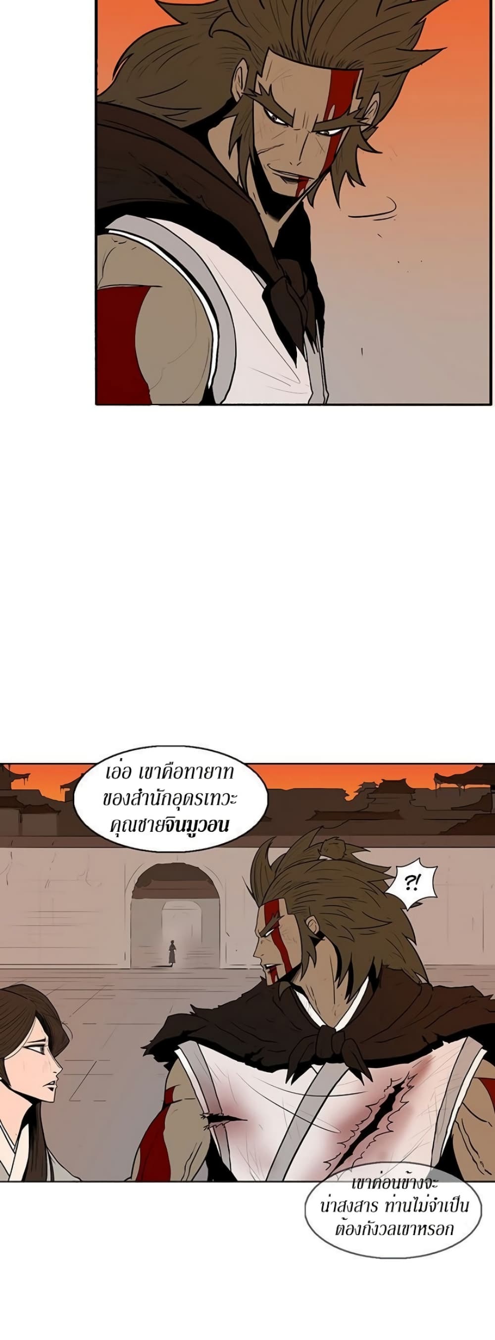 Legend of the Northern Blade page 13