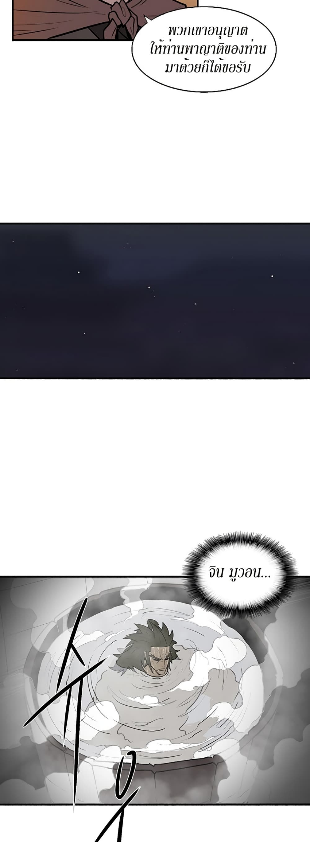 Legend of the Northern Blade page 20