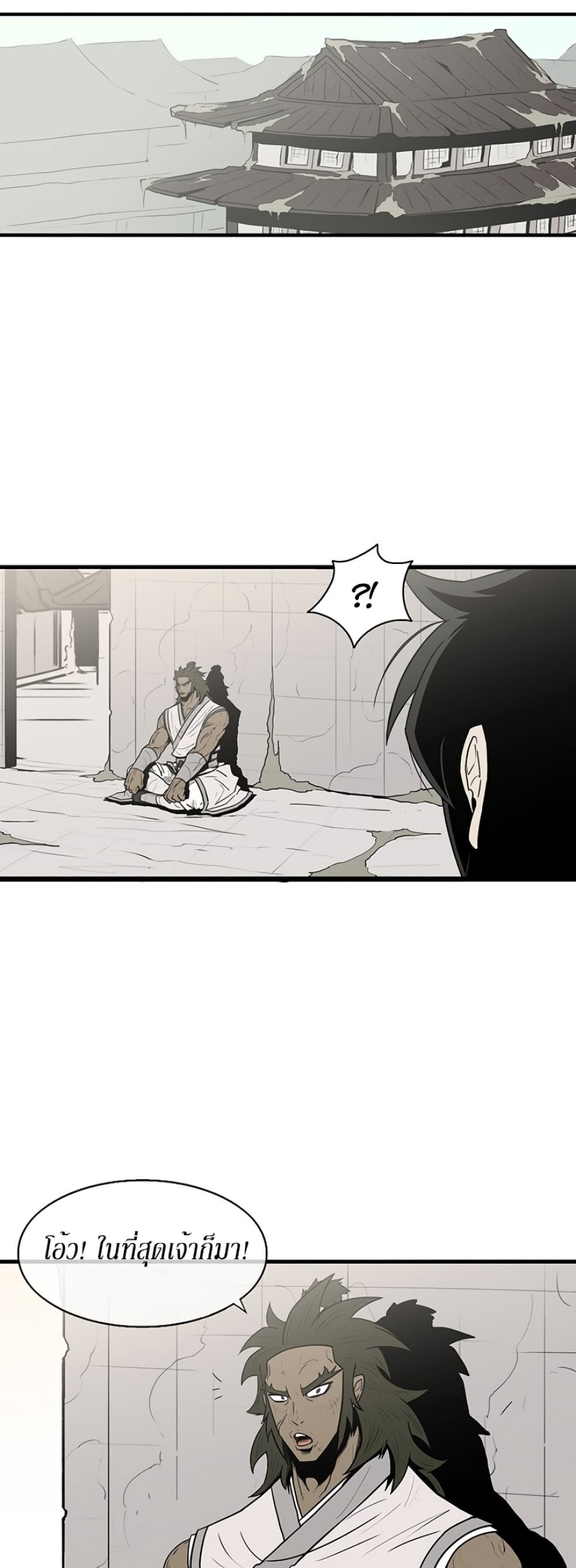 Legend of the Northern Blade page 25