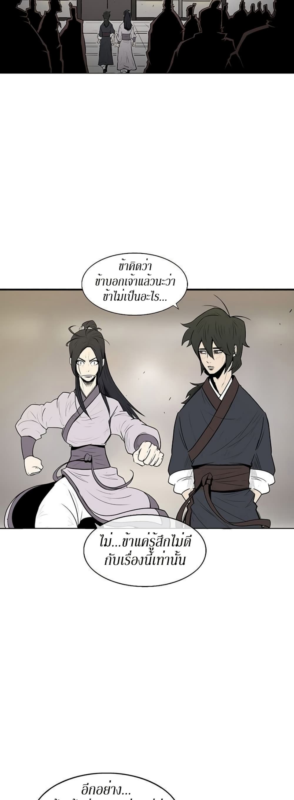Legend of the Northern Blade page 31