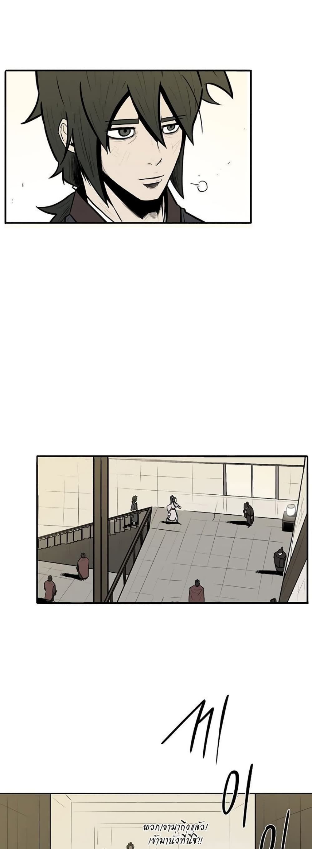 Legend of the Northern Blade page 33