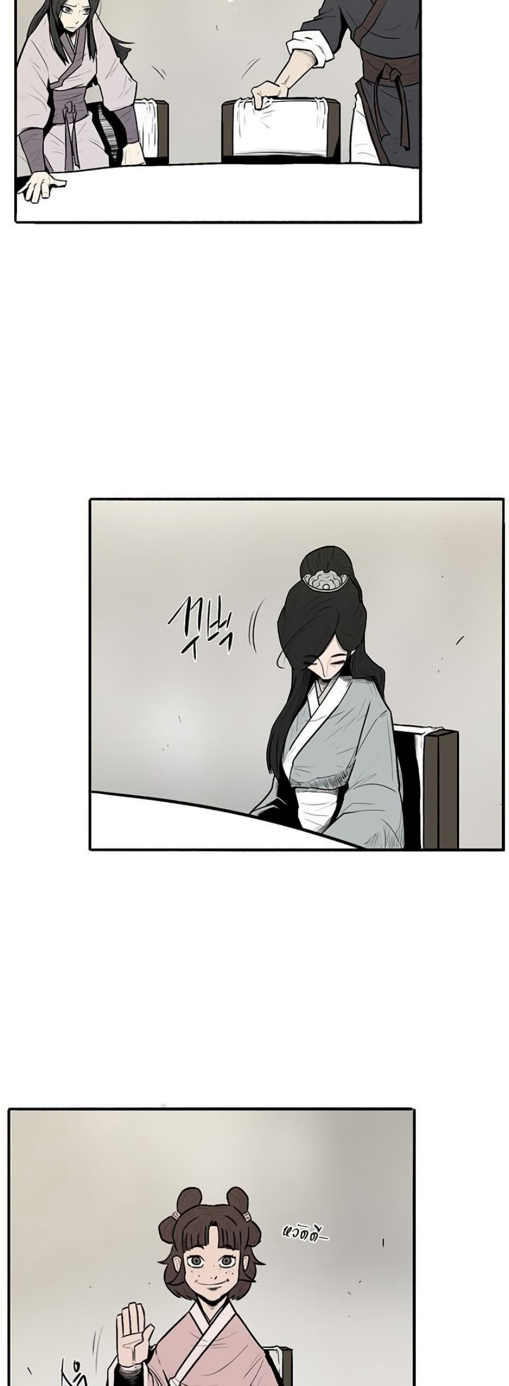 Legend of the Northern Blade page 37