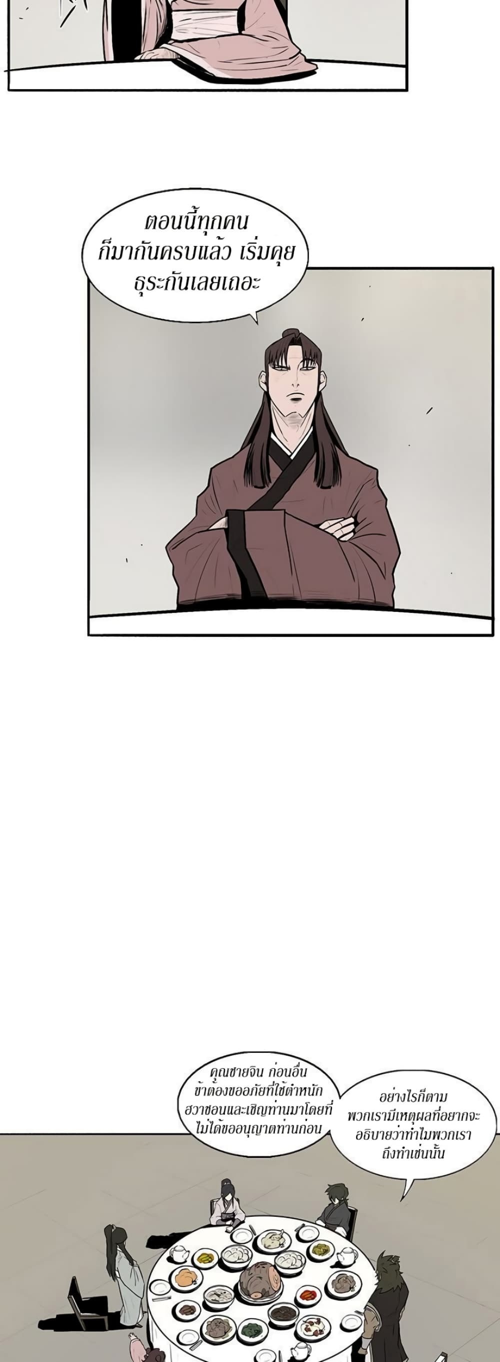 Legend of the Northern Blade page 38
