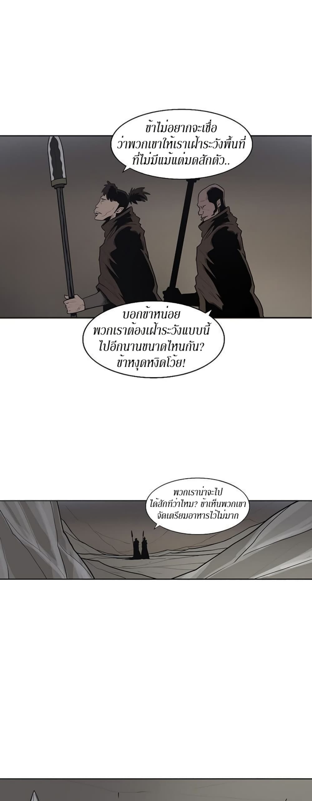 Legend of the Northern Blade page 48