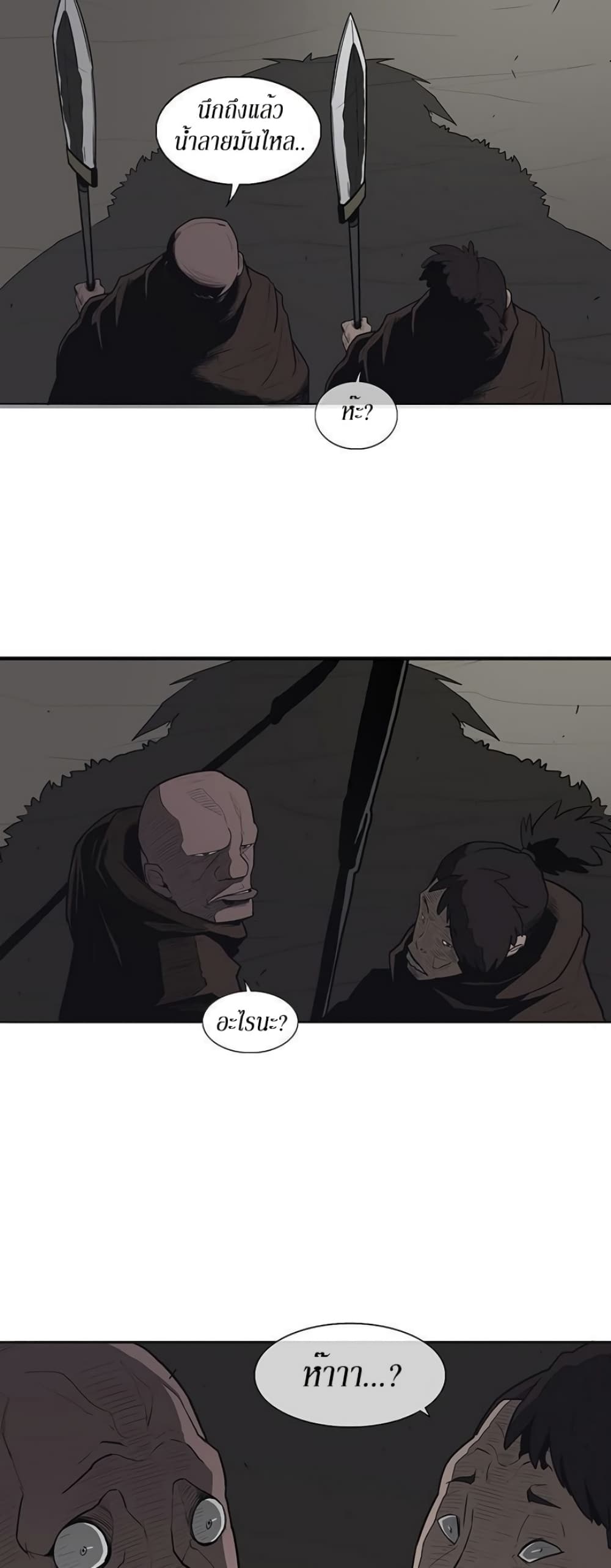 Legend of the Northern Blade page 49
