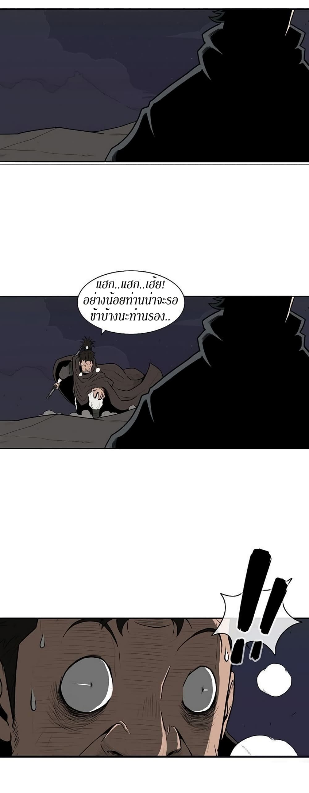 Legend of the Northern Blade page 56